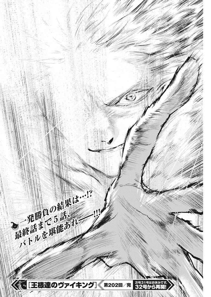 Ousamatachi no Viking Chapter 202 18ページ