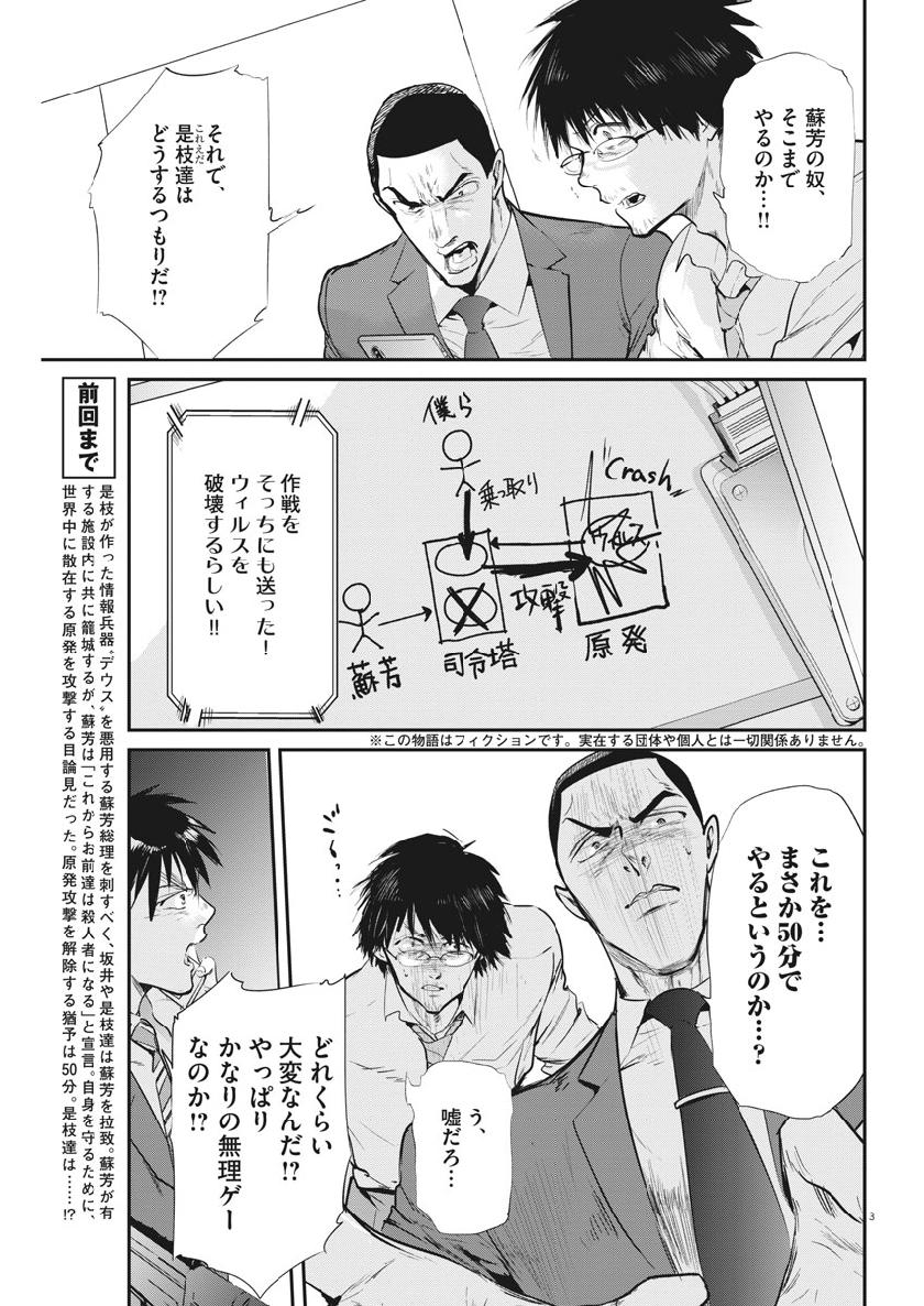 Ousamatachi no Viking Chapter 202 3ページ
