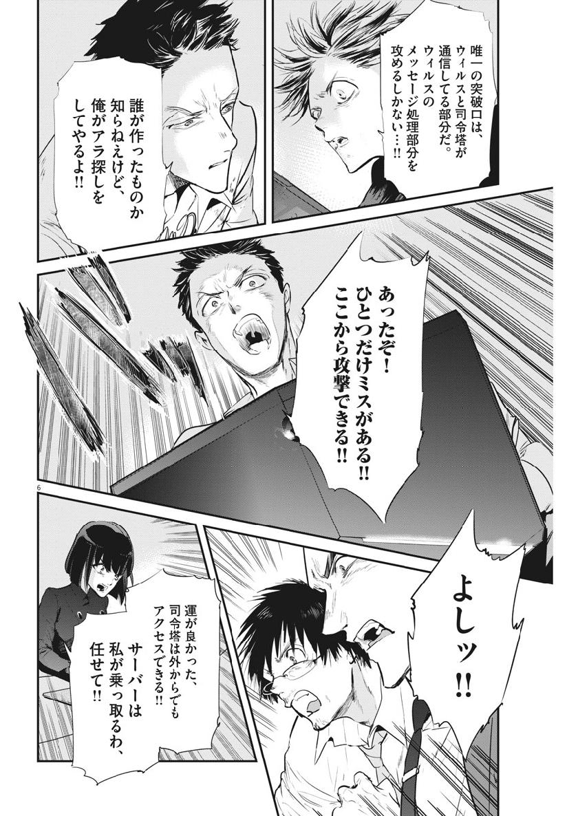 Ousamatachi no Viking Chapter 202 6ページ