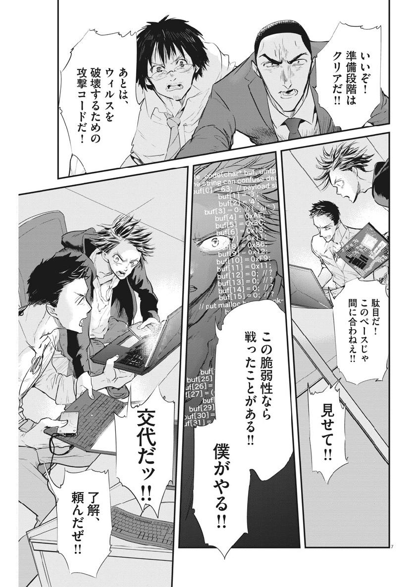 Ousamatachi no Viking Chapter 202 7ページ