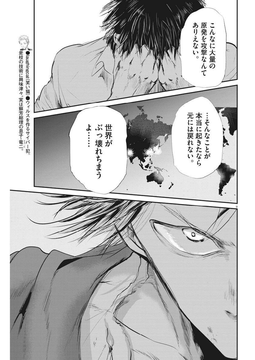 Ousamatachi no Viking Chapter 202 9ページ
