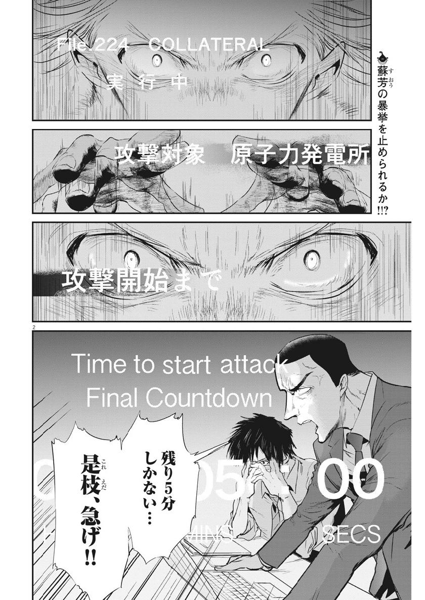 Ousamatachi no Viking Chapter 203 2ページ