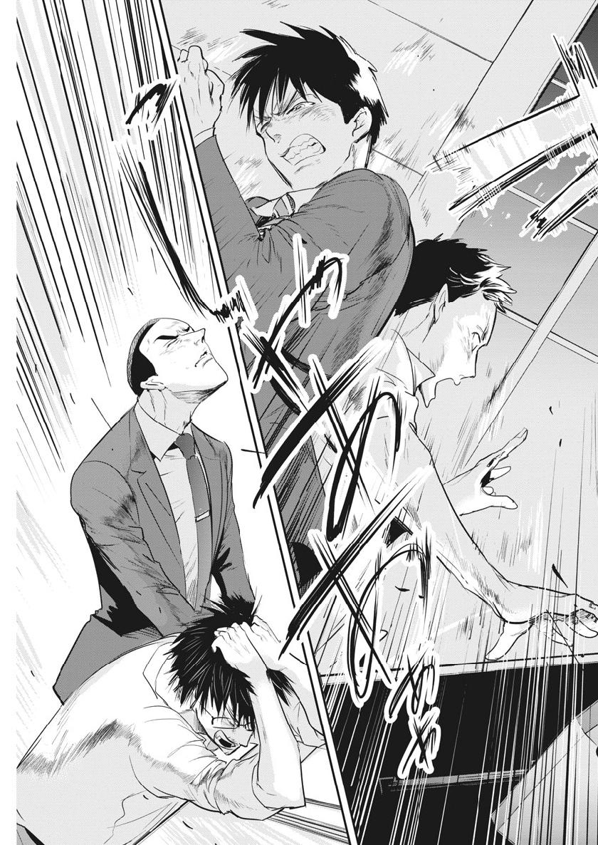 Ousamatachi no Viking Chapter 203 11ページ