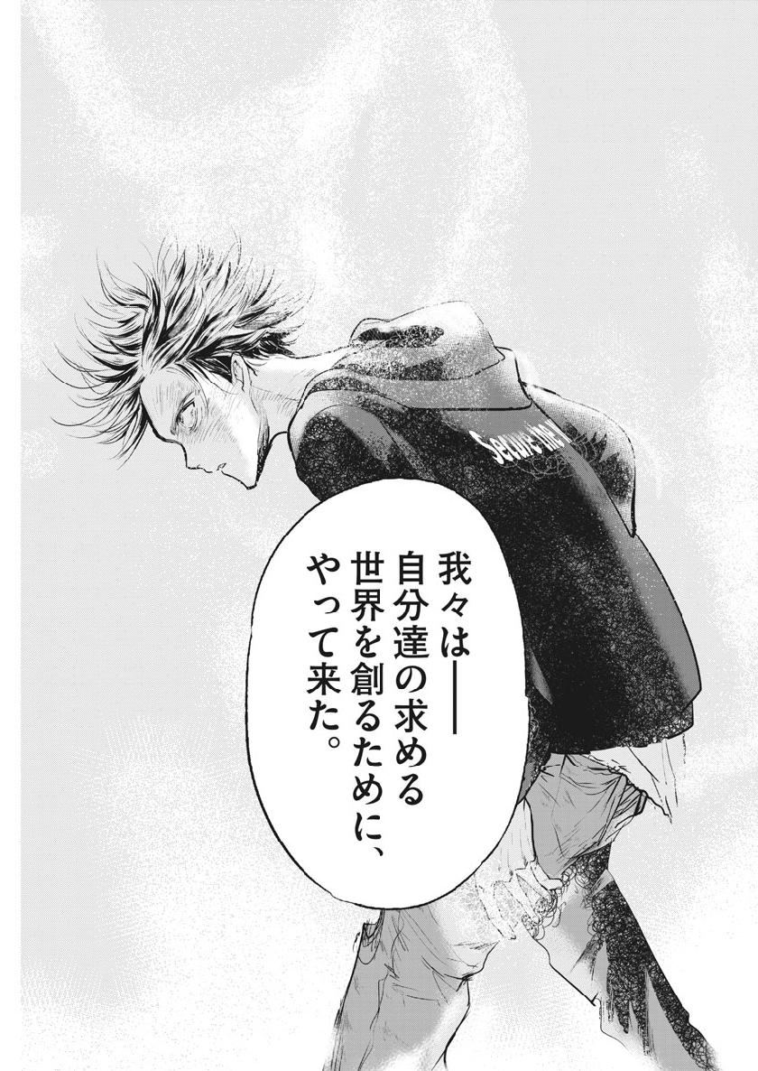 Ousamatachi no Viking Chapter 203 13ページ