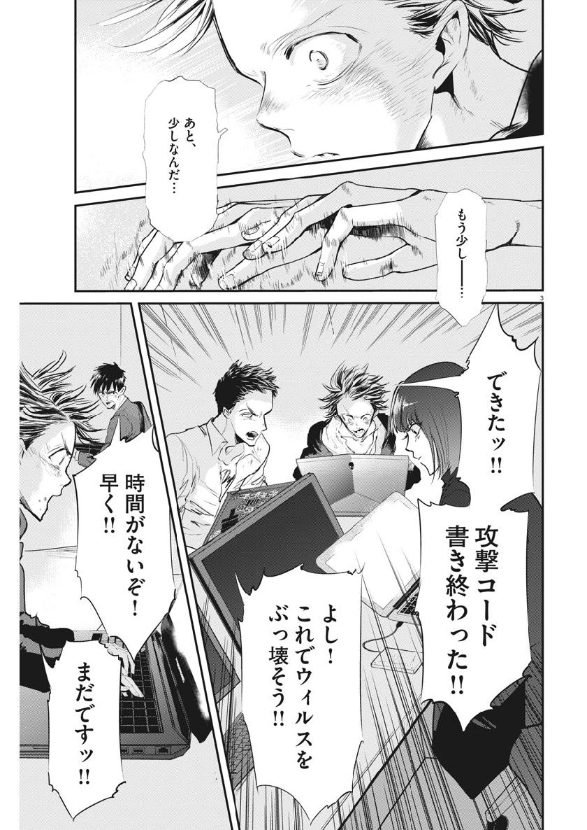 Ousamatachi no Viking Chapter 203 3ページ