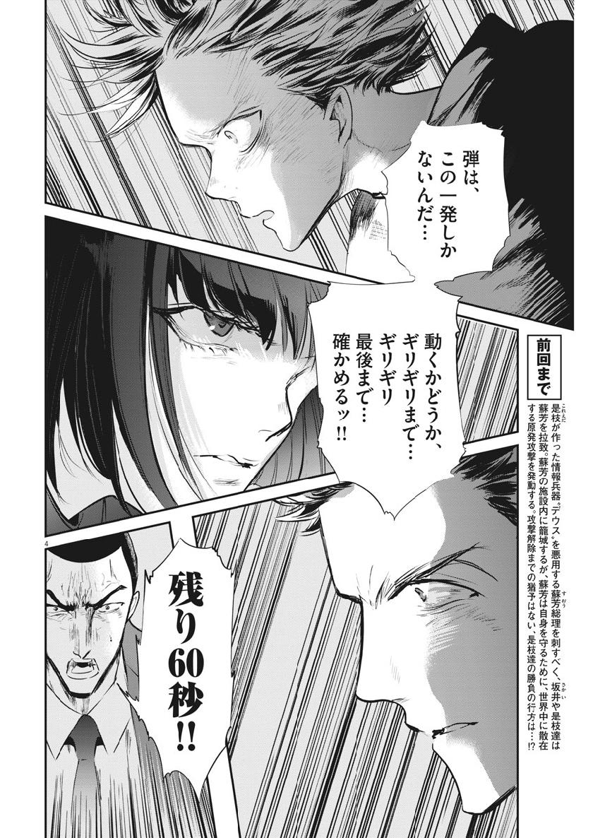 Ousamatachi no Viking Chapter 203 4ページ