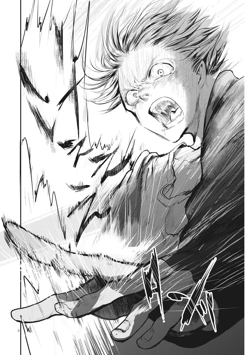 Ousamatachi no Viking Chapter 203 6ページ