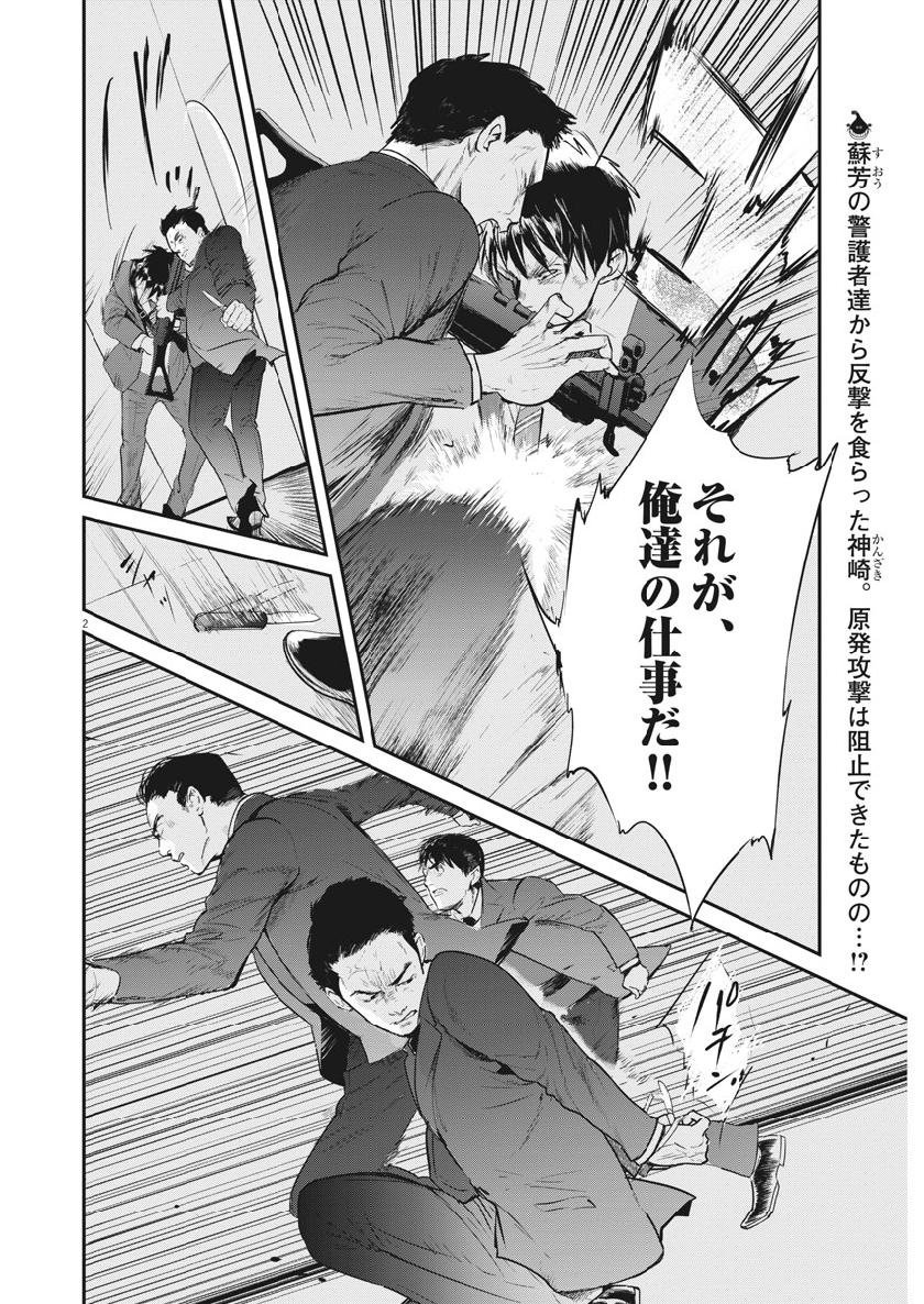 Ousamatachi no Viking Chapter 204 2ページ