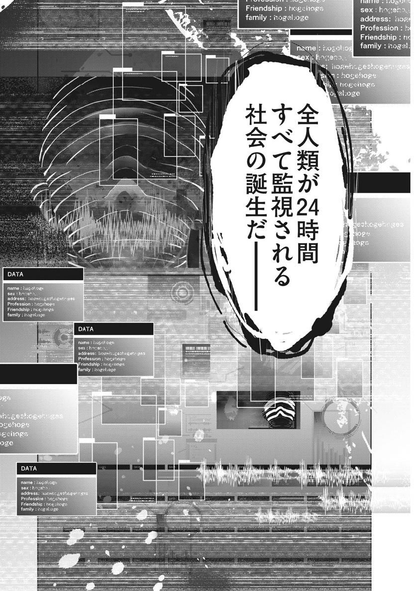 Ousamatachi no Viking Chapter 204 12ページ