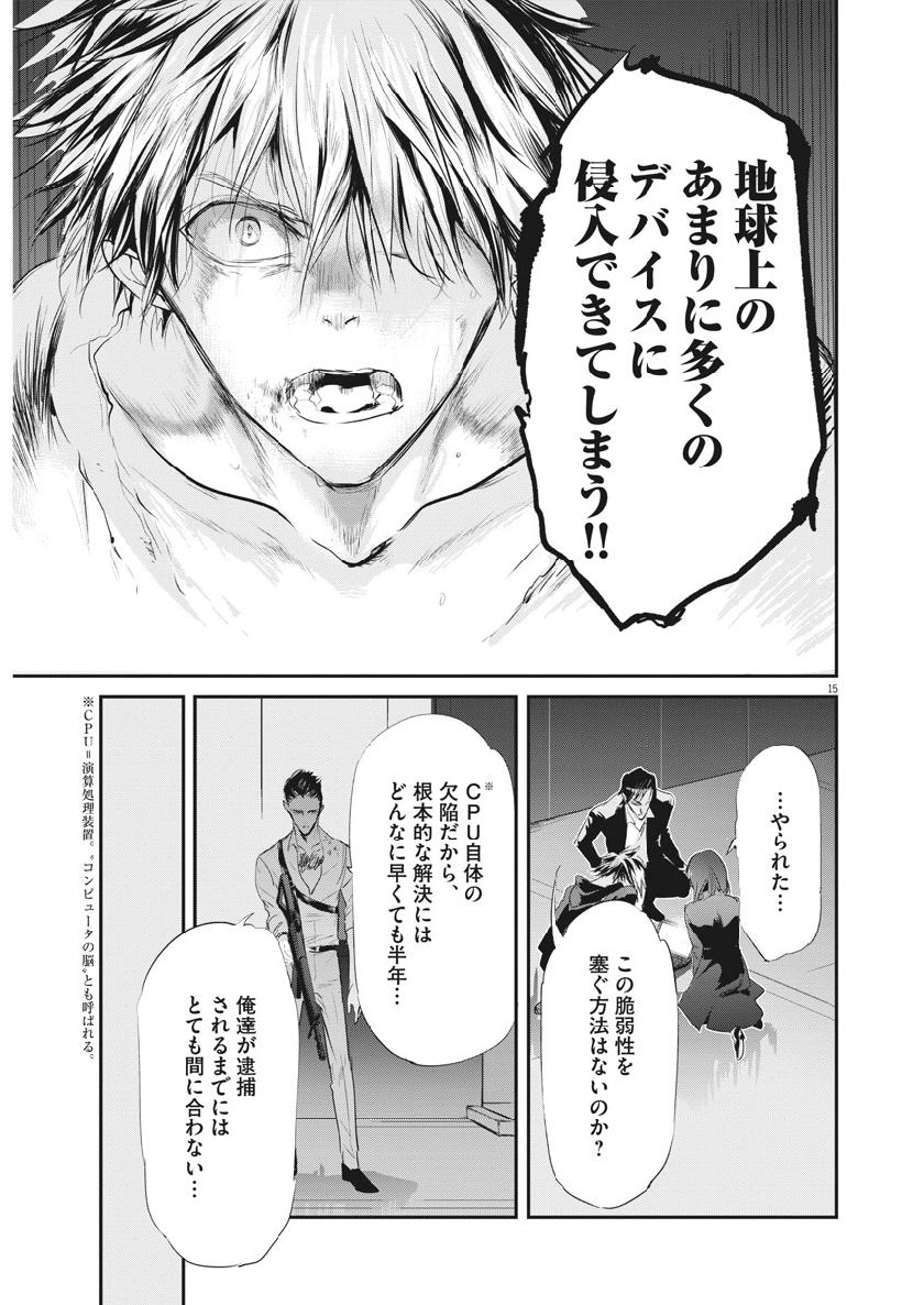 Ousamatachi no Viking Chapter 204 15ページ