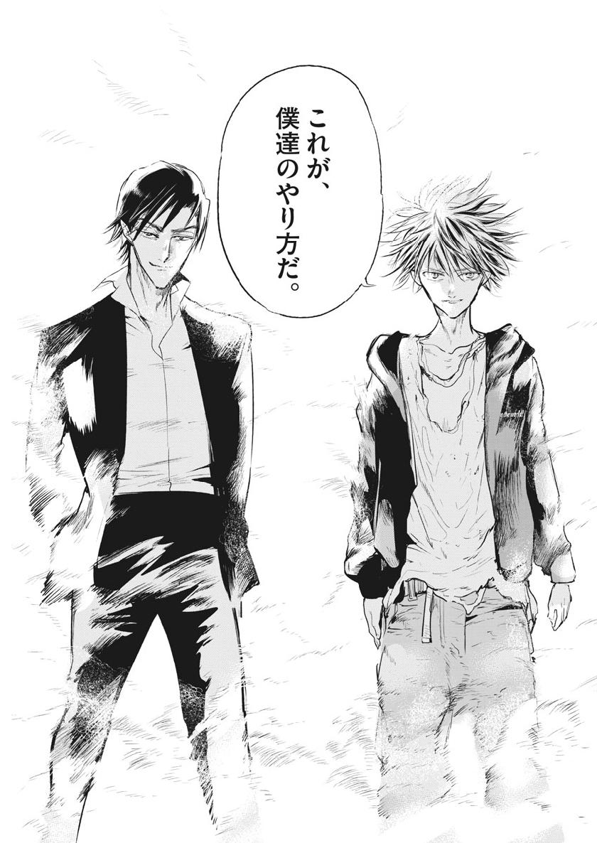 Ousamatachi no Viking Chapter 205 13ページ