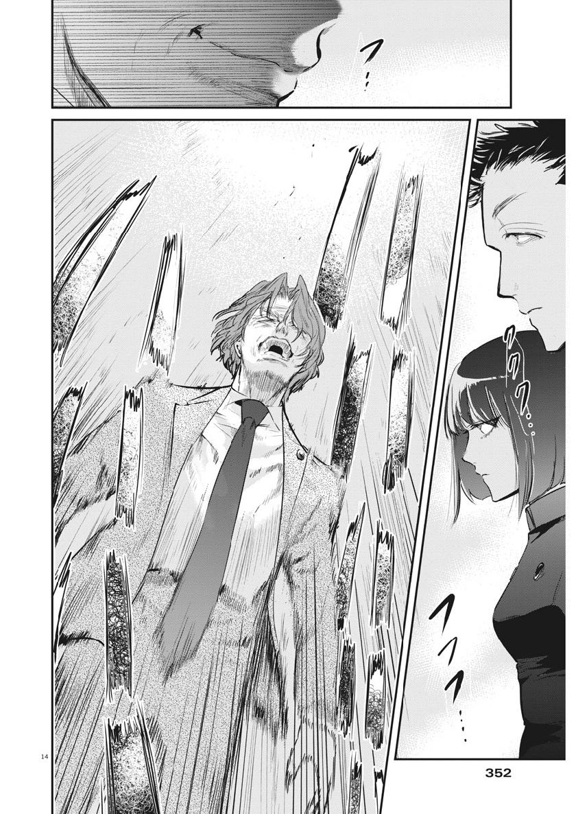 Ousamatachi no Viking Chapter 205 14ページ