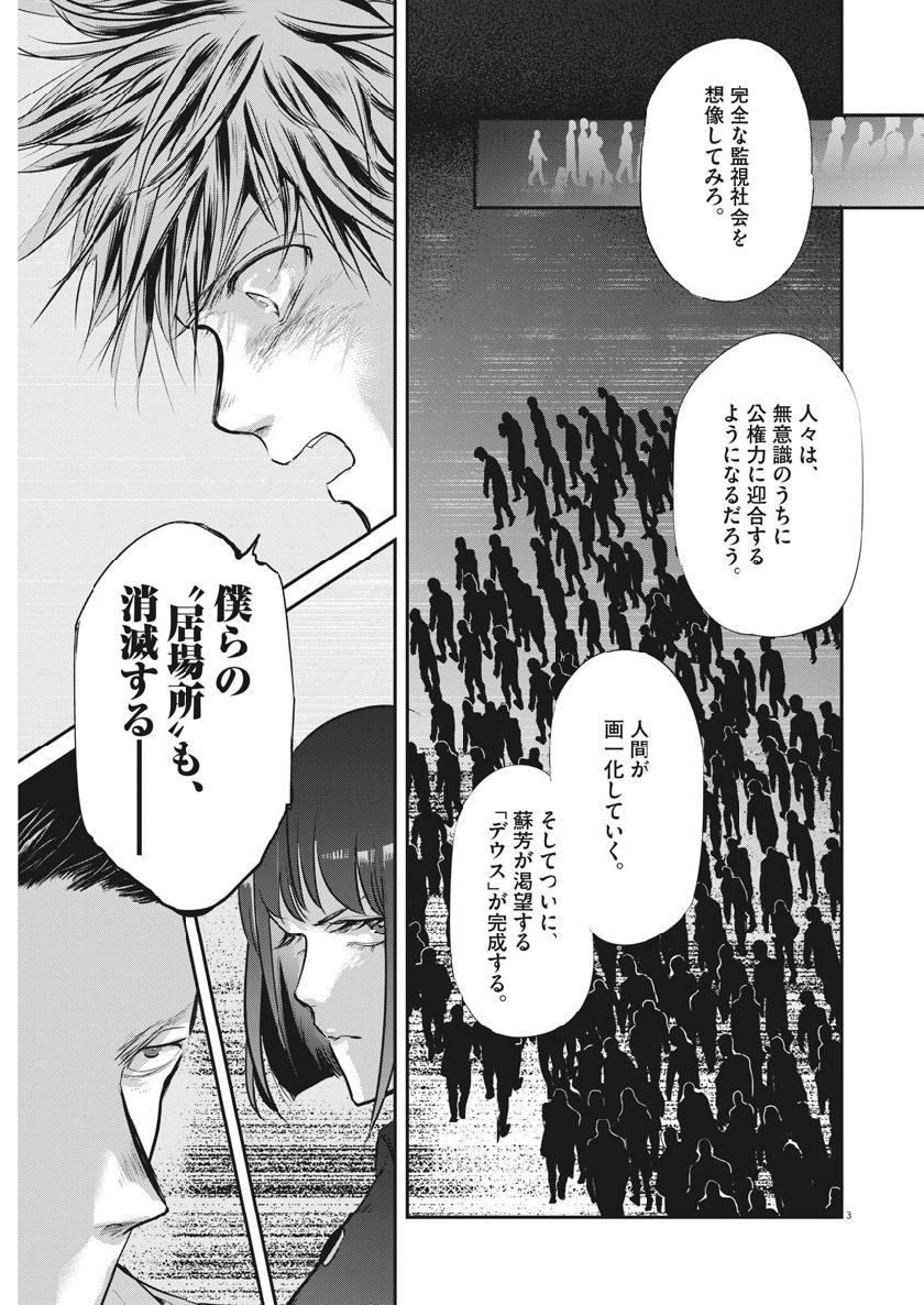 Ousamatachi no Viking Chapter 205 3ページ