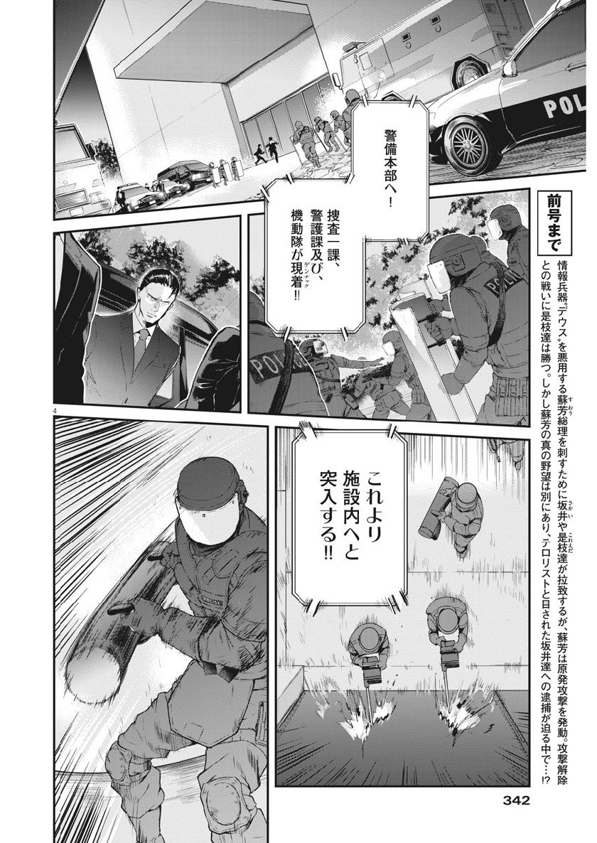 Ousamatachi no Viking Chapter 205 4ページ