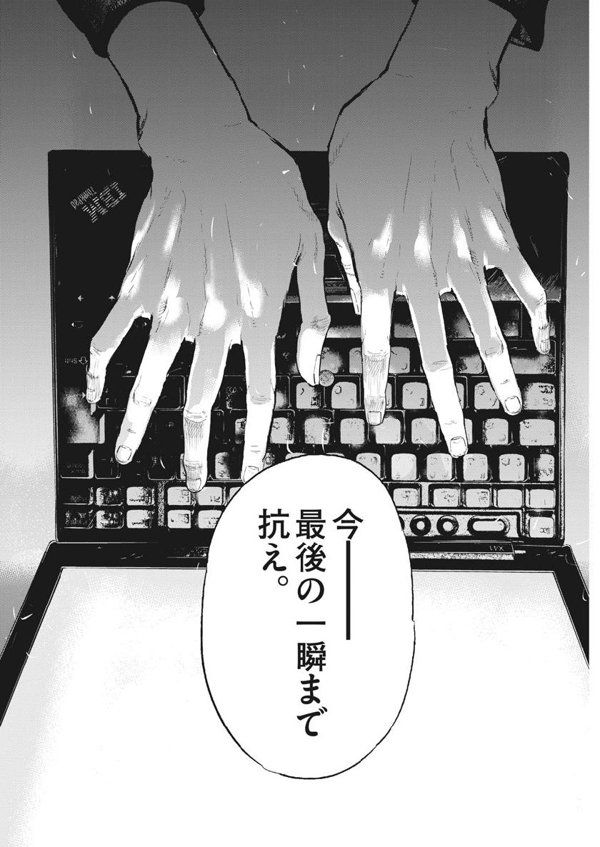 Ousamatachi no Viking Chapter 205 6ページ