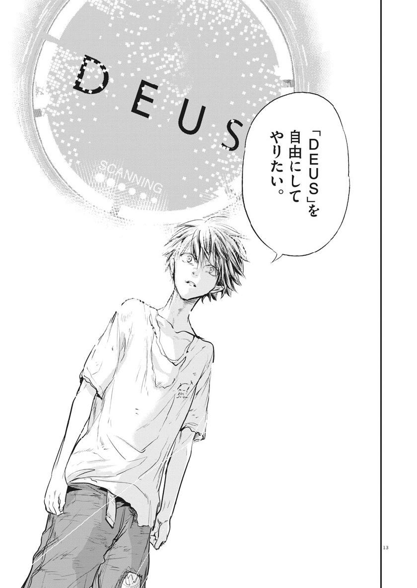 Ousamatachi no Viking Chapter 206 13ページ