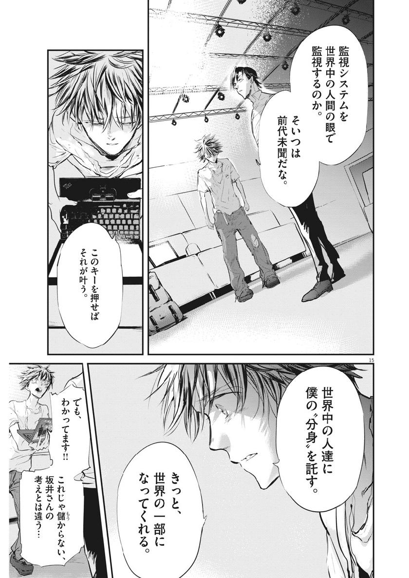 Ousamatachi no Viking Chapter 206 15ページ