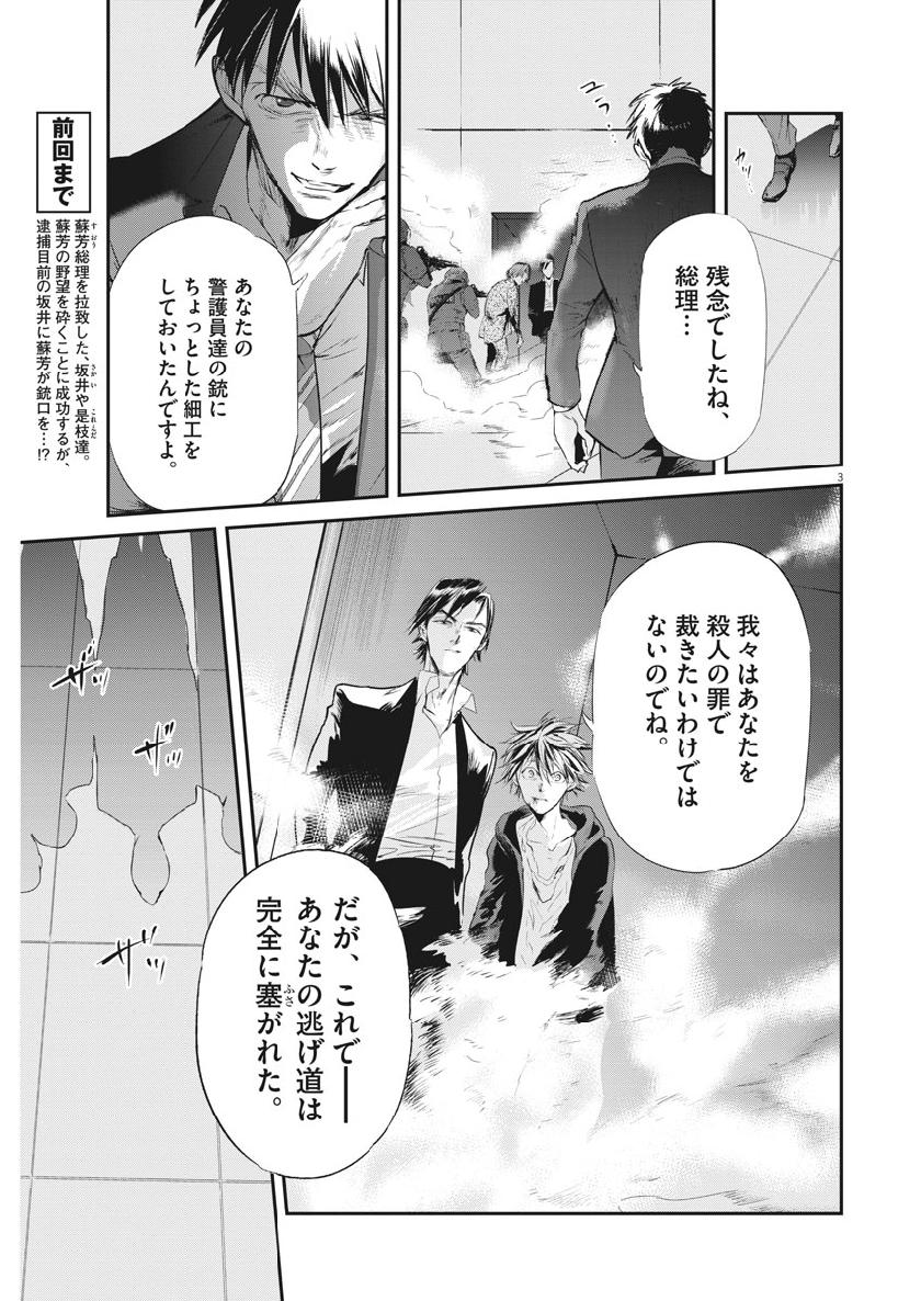 Ousamatachi no Viking Chapter 206 3ページ