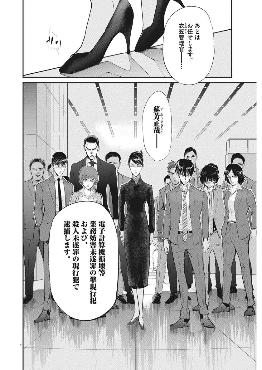 Ousamatachi no Viking Chapter 206 4ページ
