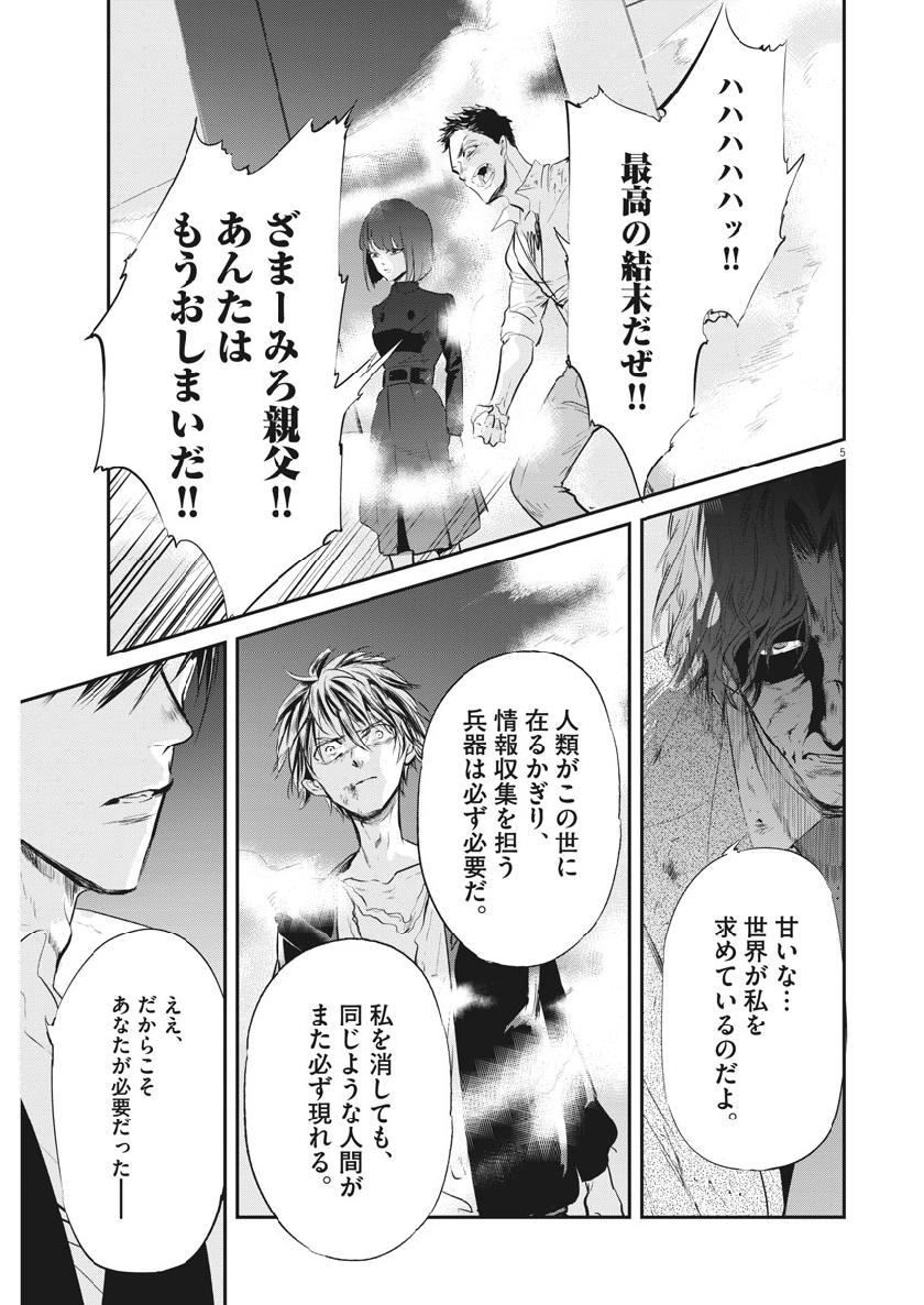 Ousamatachi no Viking Chapter 206 5ページ