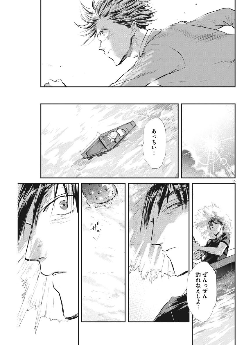 Ousamatachi no Viking Chapter 207 15ページ