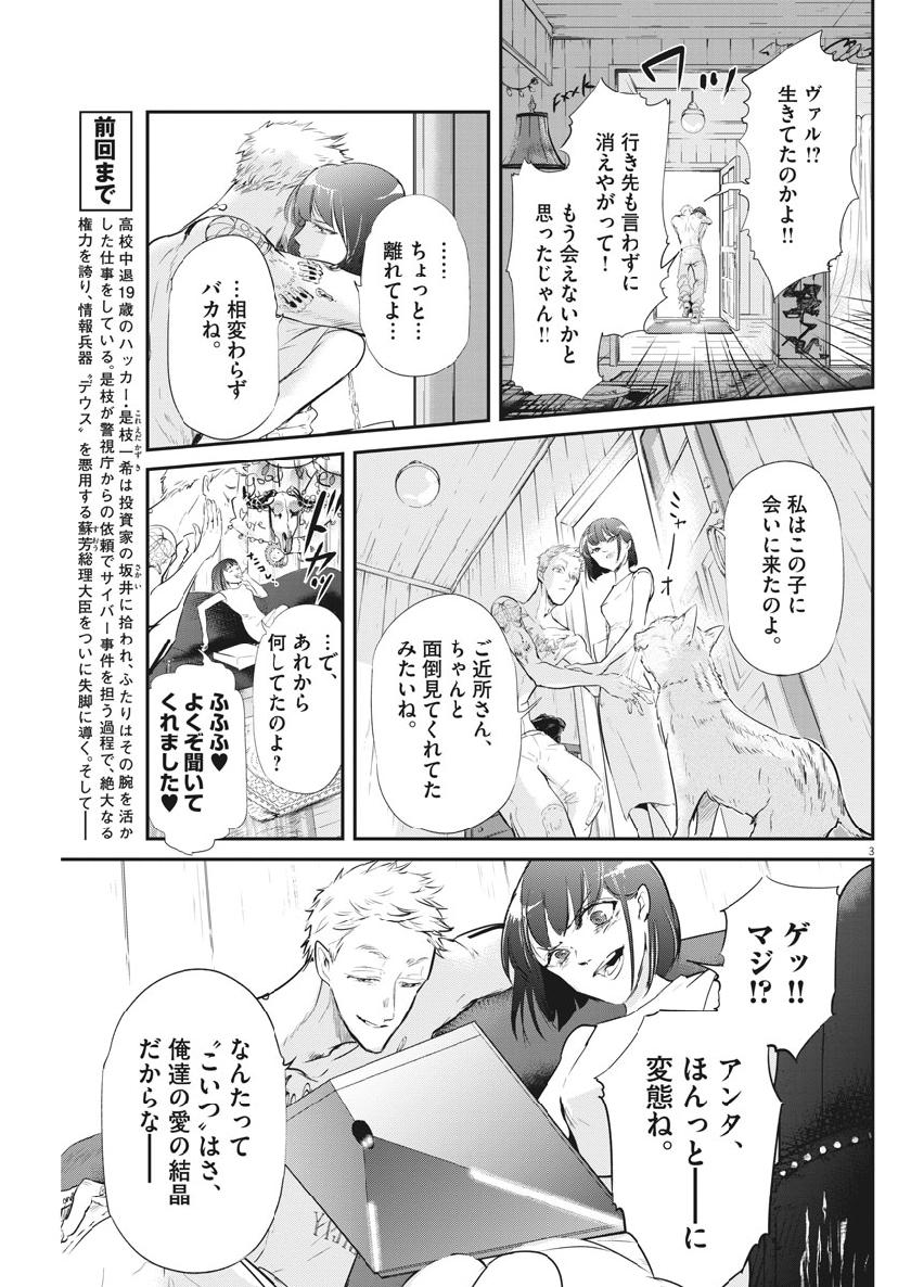 Ousamatachi no Viking Chapter 207 3ページ