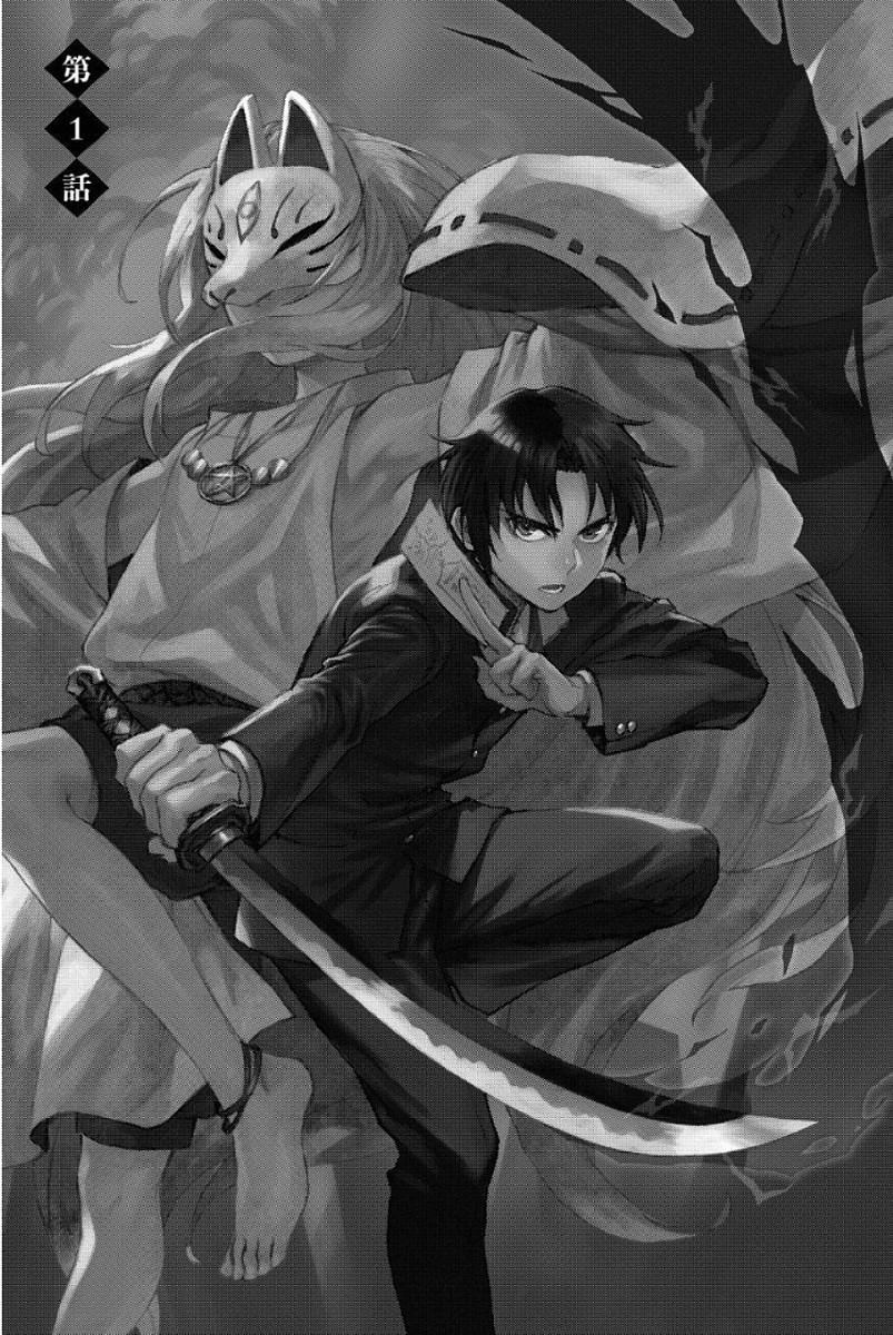 Owari no Seraph: Ichinose Guren, 16-sai no Catastrophe Chapter 1 1ページ