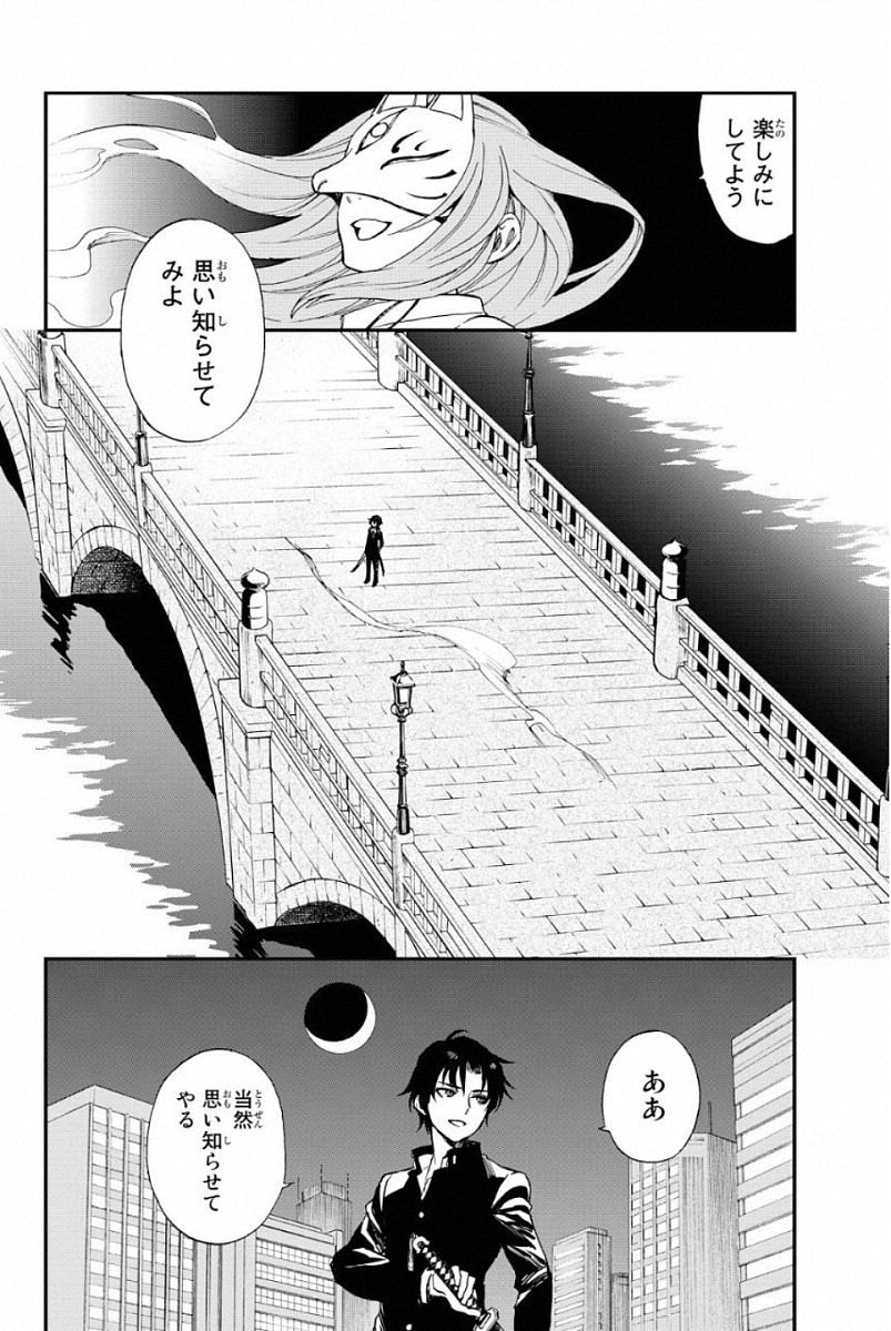Owari no Seraph: Ichinose Guren, 16-sai no Catastrophe Chapter 1 13ページ