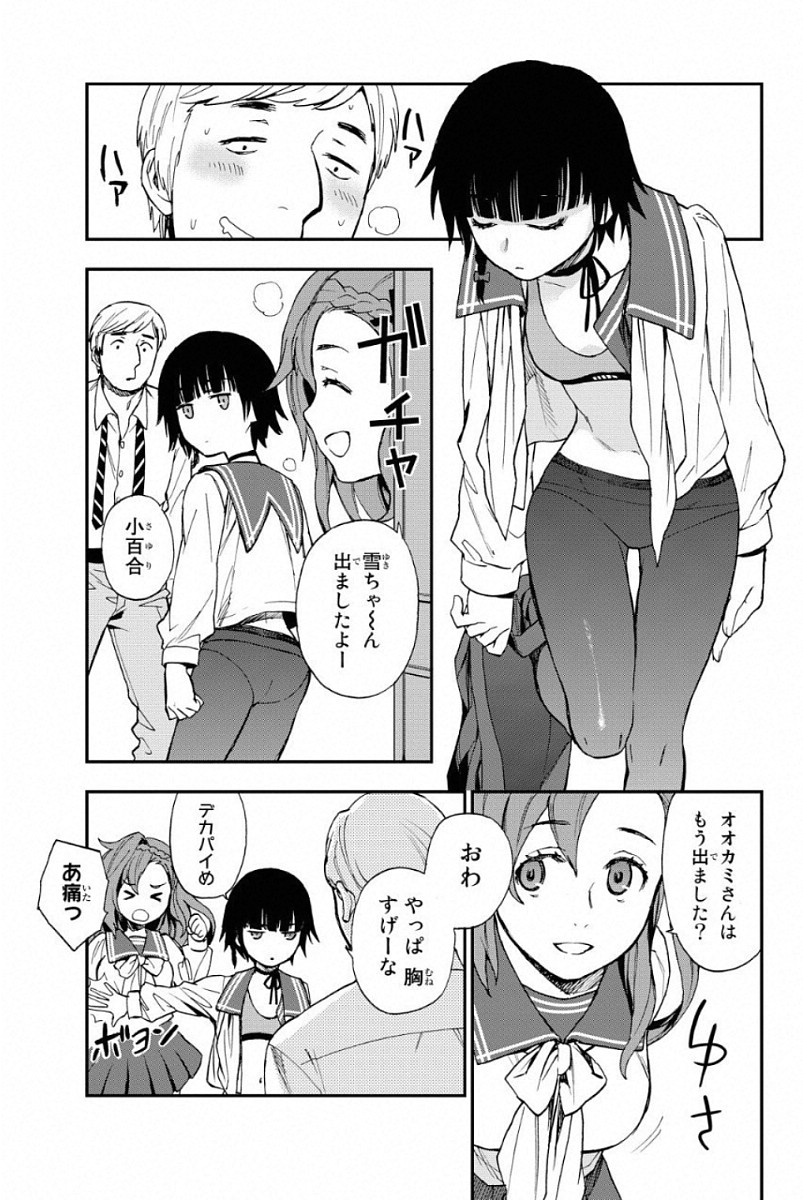 Owari no Seraph: Ichinose Guren, 16-sai no Catastrophe Chapter 1 20ページ