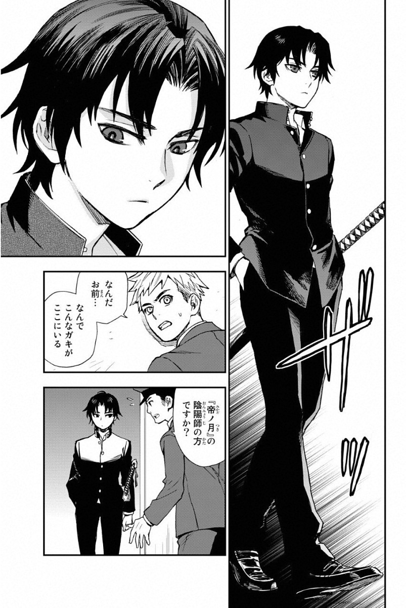 Owari no Seraph: Ichinose Guren, 16-sai no Catastrophe Chapter 1 28ページ