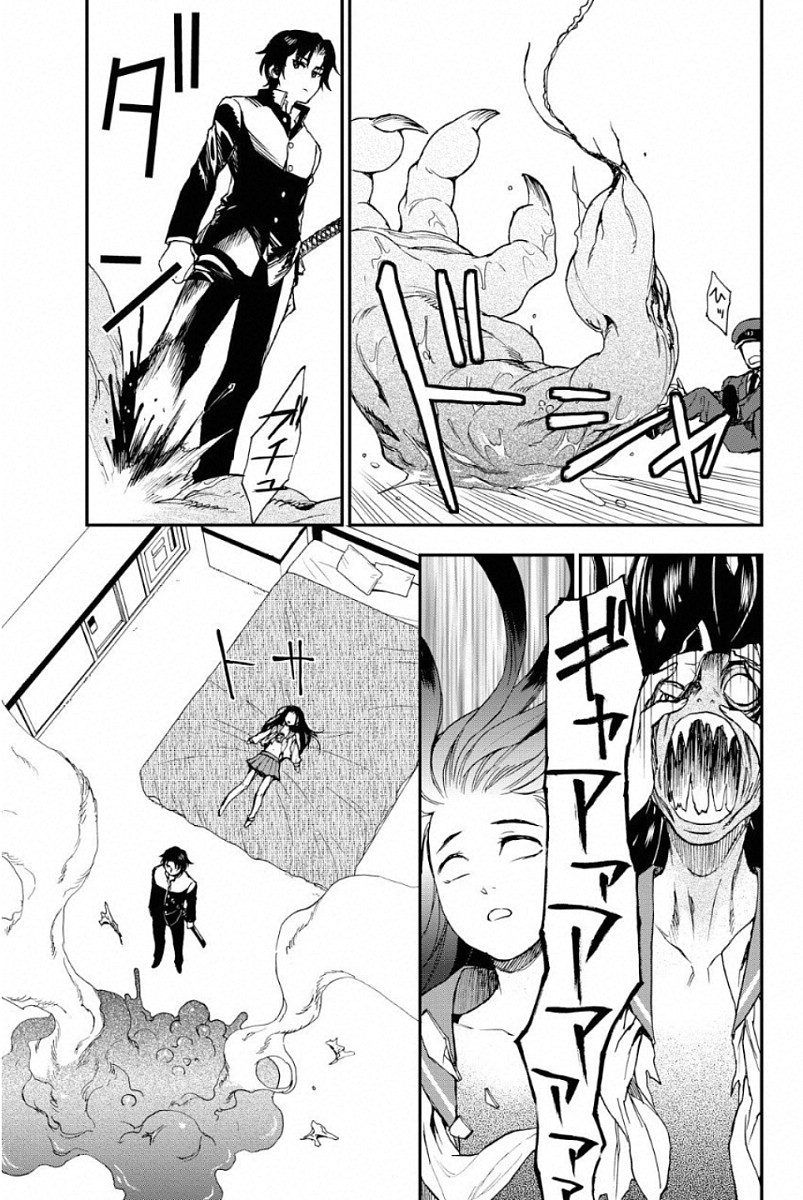 Owari no Seraph: Ichinose Guren, 16-sai no Catastrophe Chapter 1 42ページ