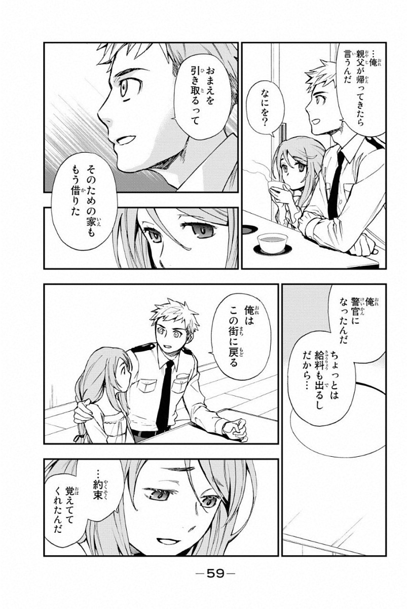 Owari no Seraph: Ichinose Guren, 16-sai no Catastrophe Chapter 1 56ページ