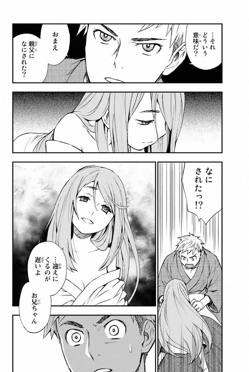 Owari no Seraph: Ichinose Guren, 16-sai no Catastrophe Chapter 1 59ページ
