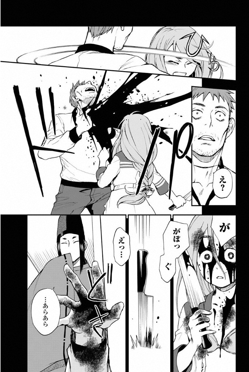 Owari no Seraph: Ichinose Guren, 16-sai no Catastrophe Chapter 1 62ページ
