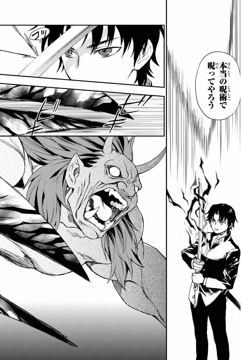 Owari no Seraph: Ichinose Guren, 16-sai no Catastrophe Chapter 1 75ページ