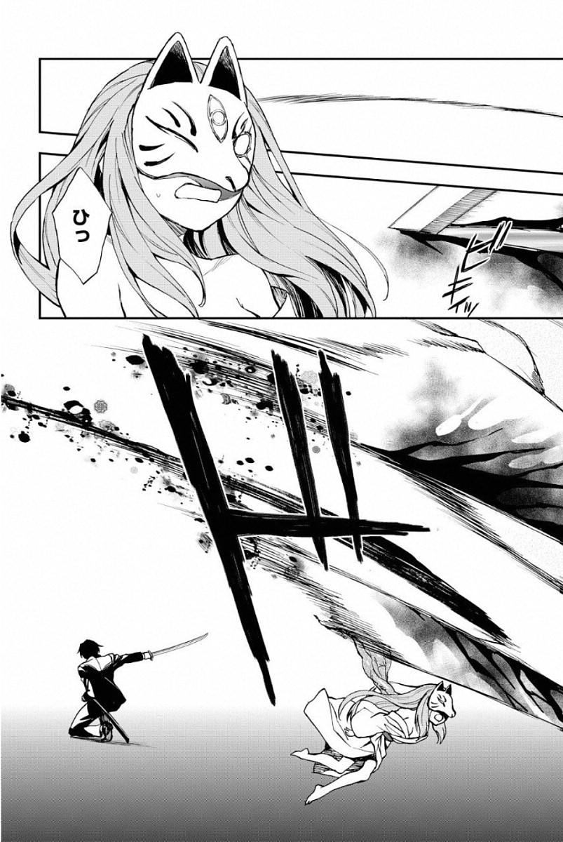 Owari no Seraph: Ichinose Guren, 16-sai no Catastrophe Chapter 1 76ページ