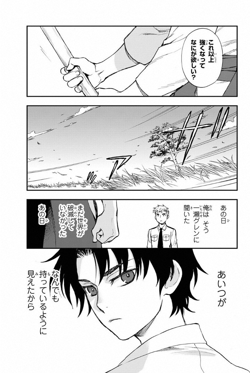 Owari no Seraph: Ichinose Guren, 16-sai no Catastrophe Chapter 1 82ページ