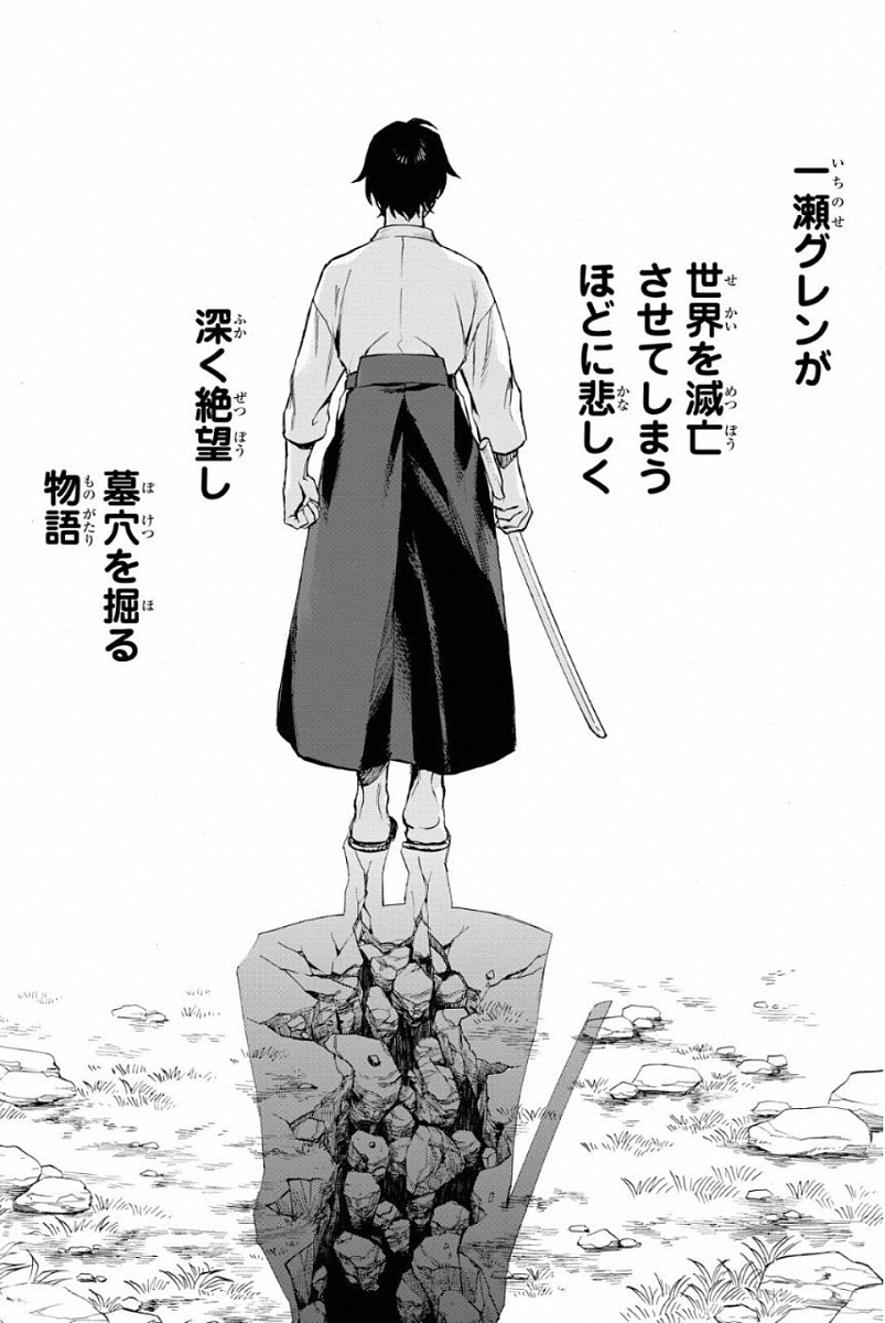 Owari no Seraph: Ichinose Guren, 16-sai no Catastrophe Chapter 1 85ページ