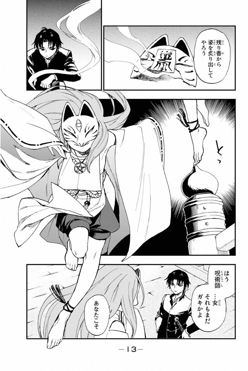 Owari no Seraph: Ichinose Guren, 16-sai no Catastrophe Chapter 1 10ページ
