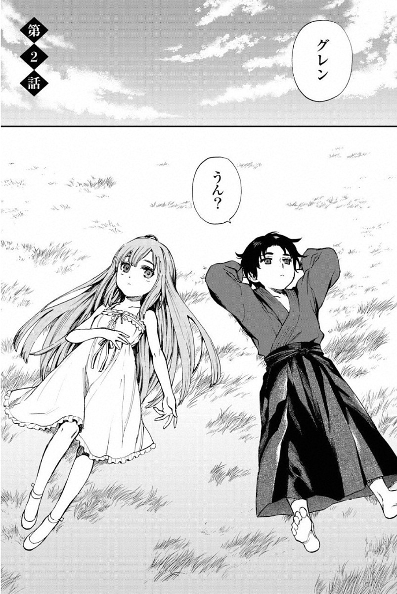 Owari no Seraph: Ichinose Guren, 16-sai no Catastrophe Chapter 2 1ページ