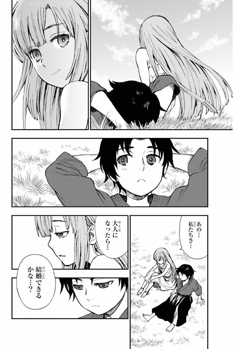 Owari no Seraph: Ichinose Guren, 16-sai no Catastrophe Chapter 2 2ページ