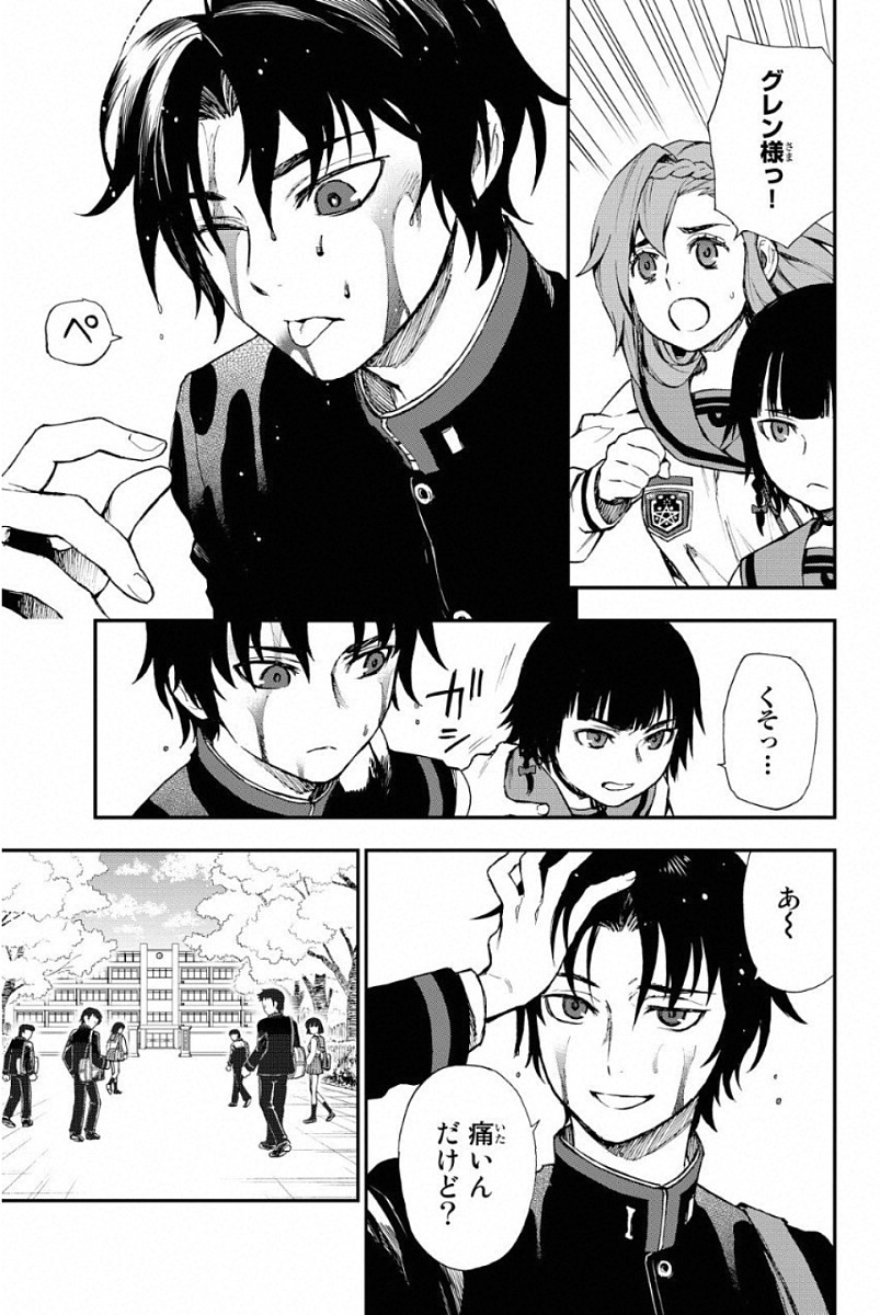 Owari no Seraph: Ichinose Guren, 16-sai no Catastrophe Chapter 2 11ページ