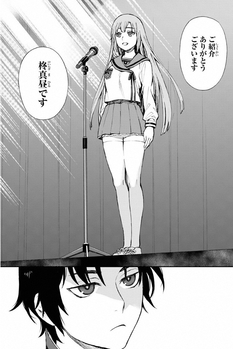 Owari no Seraph: Ichinose Guren, 16-sai no Catastrophe Chapter 2 35ページ