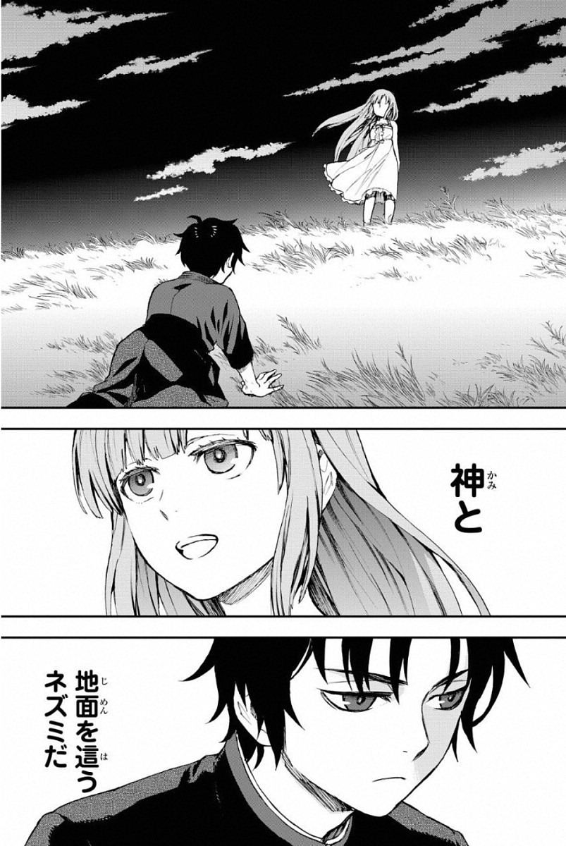 Owari no Seraph: Ichinose Guren, 16-sai no Catastrophe Chapter 2 37ページ