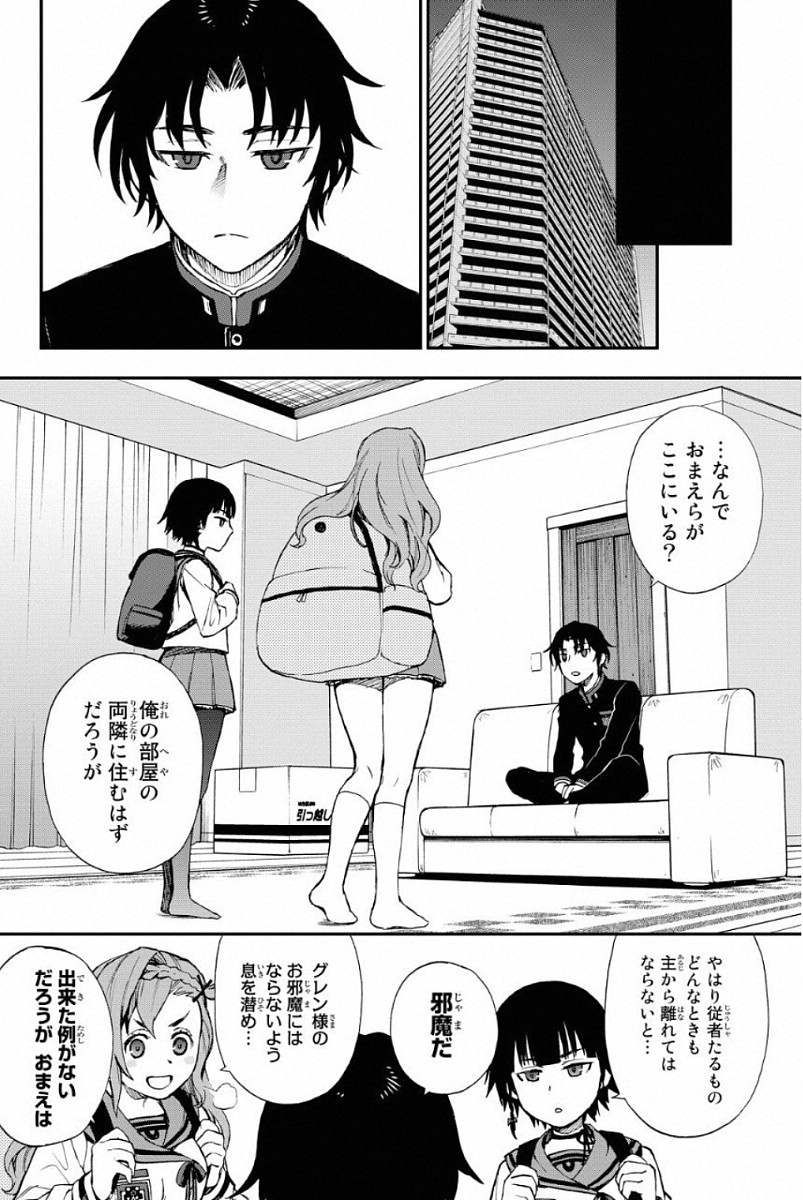 Owari no Seraph: Ichinose Guren, 16-sai no Catastrophe Chapter 2 38ページ