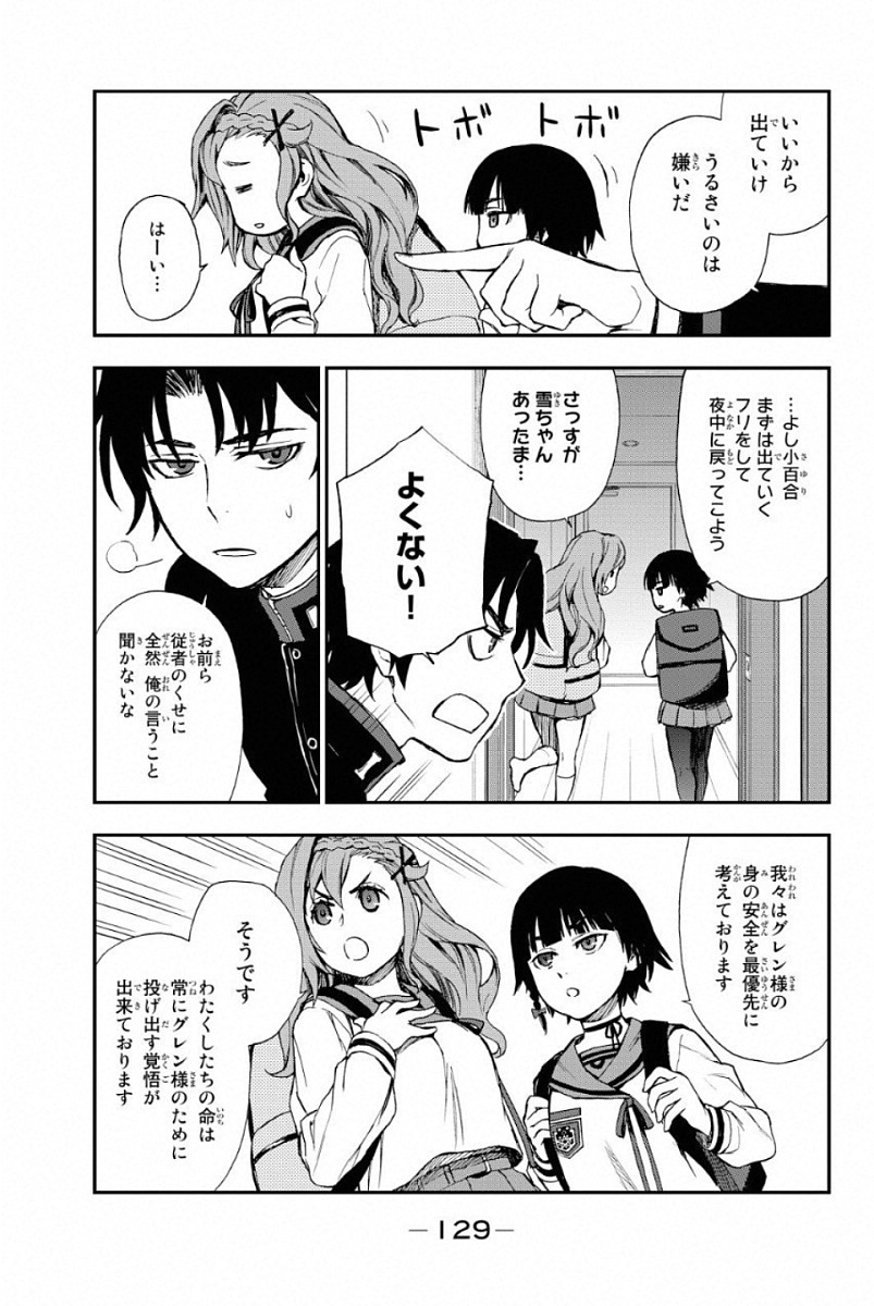 Owari no Seraph: Ichinose Guren, 16-sai no Catastrophe Chapter 2 39ページ