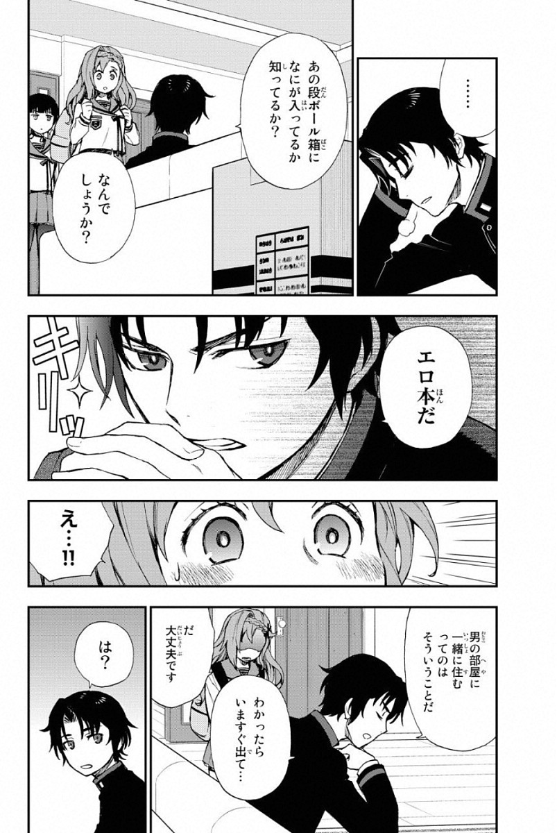 Owari no Seraph: Ichinose Guren, 16-sai no Catastrophe Chapter 2 40ページ