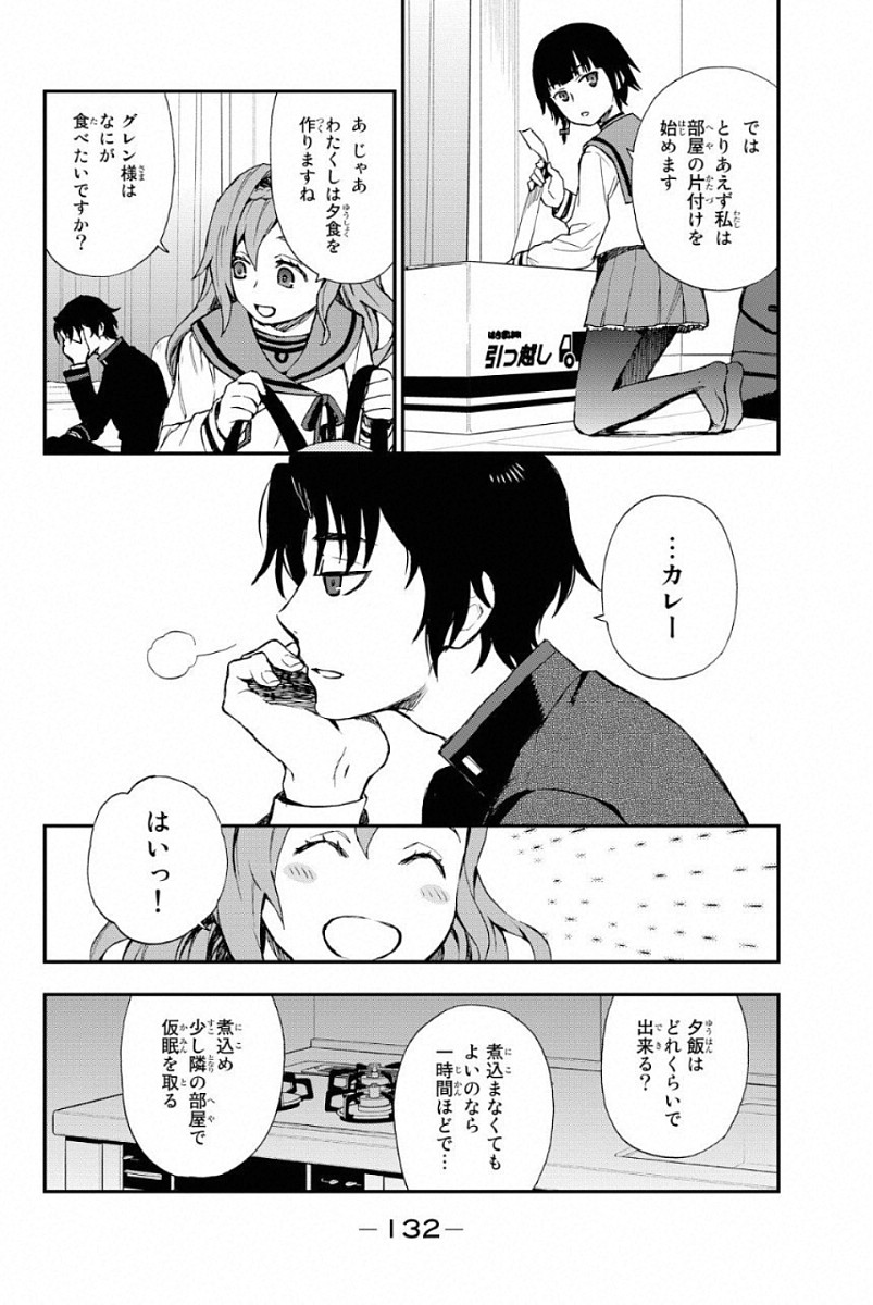 Owari no Seraph: Ichinose Guren, 16-sai no Catastrophe Chapter 2 42ページ