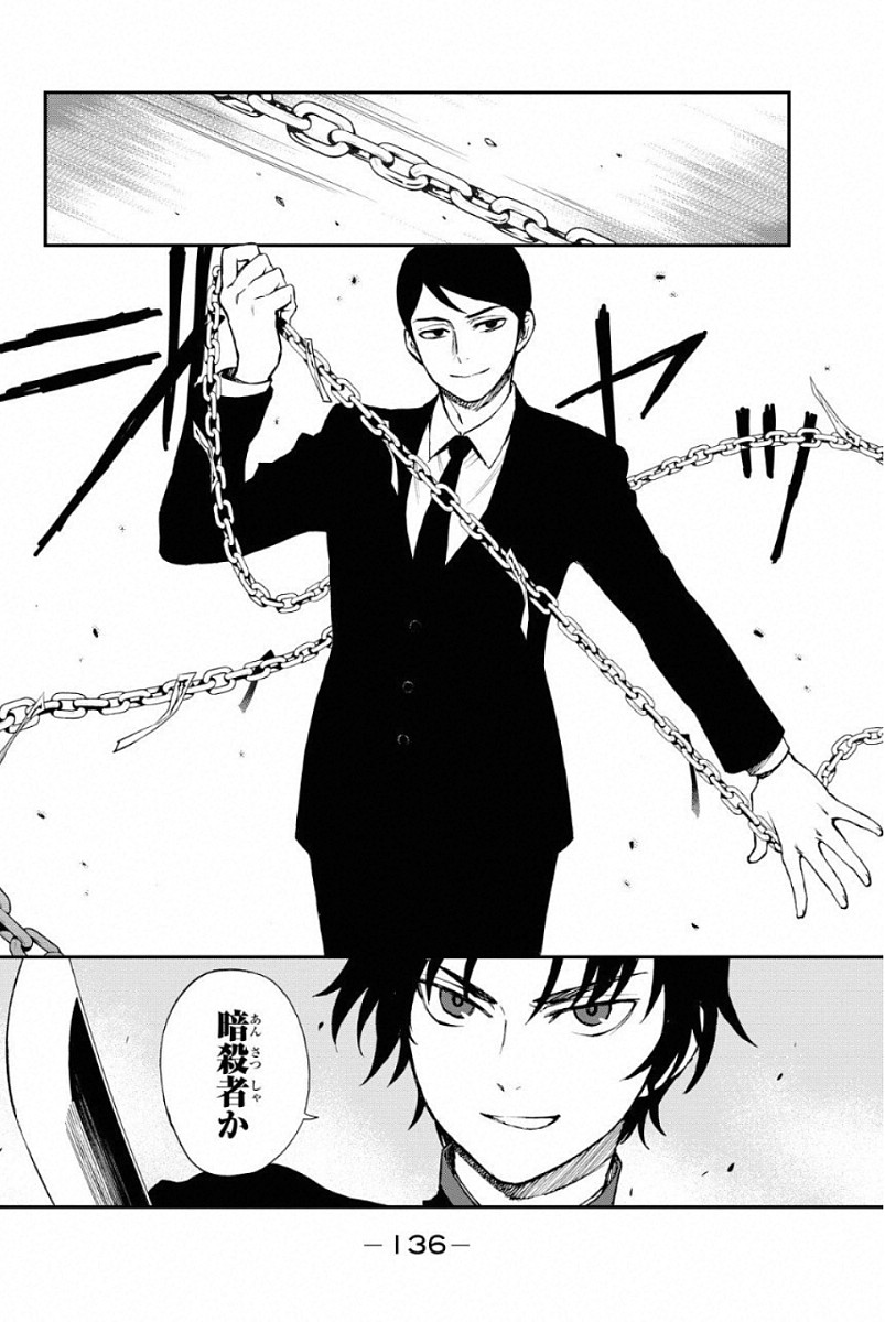 Owari no Seraph: Ichinose Guren, 16-sai no Catastrophe Chapter 2 46ページ
