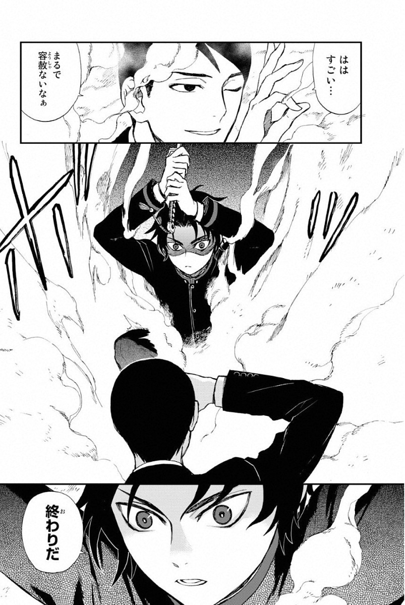 Owari no Seraph: Ichinose Guren, 16-sai no Catastrophe Chapter 2 48ページ
